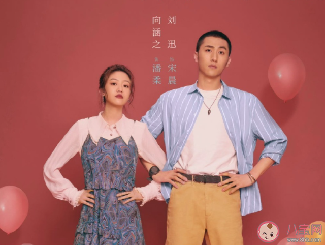 《驕陽伴我》追劇日歷 《驕陽伴我》人物關(guān)系表