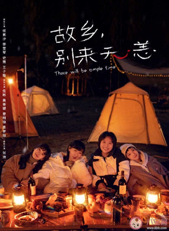 電視劇《故鄉別來無恙》講述了什么故事 這部劇亮點是什么