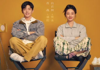 《驕陽伴我》追劇日歷 《驕陽伴我》人物關(guān)系表