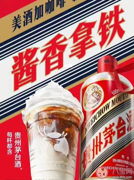 醬香拿鐵被評價像玫瑰腐乳汁 醬香拿鐵是什么味道