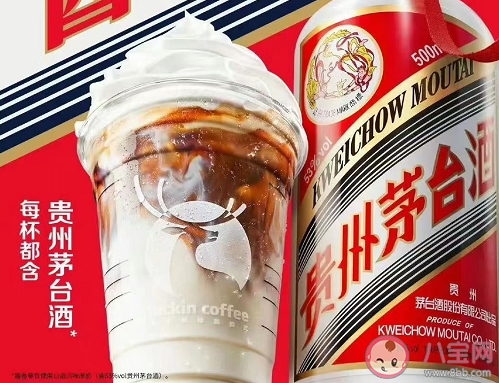 在咖啡中擅自添加茅臺售賣是侵權行為 茅臺醬香拿鐵能回本嗎