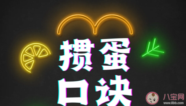 摜蛋成為智力運動會項目 8條摜蛋口訣建議收藏學習