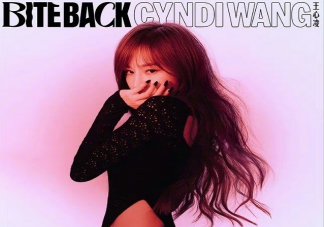 王心凌新歌《BITE BACK》歌詞是什么 《BITE BACK》歌曲信息介紹