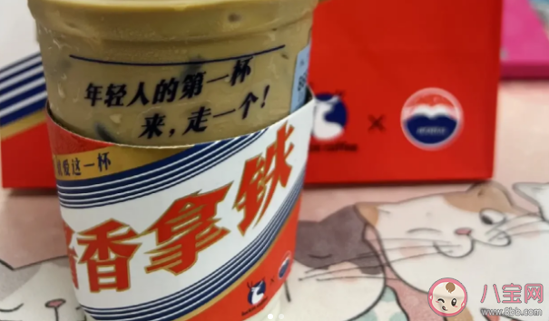 500毫升飛天茅臺可做最多331杯醬香拿鐵 如何看待茅臺醬香咖啡定價