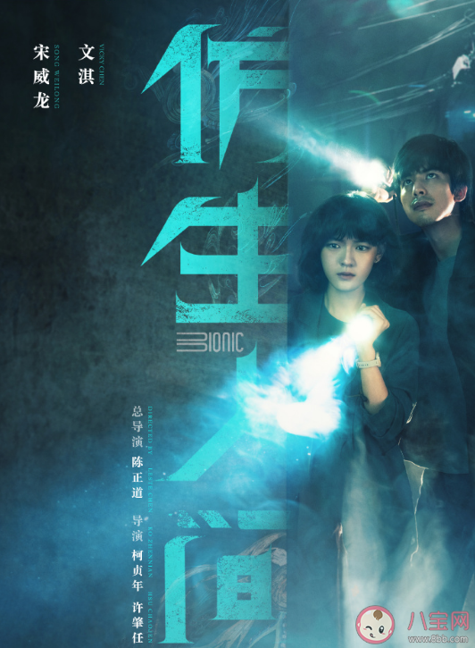 《仿生人間》講述了什么故事 《仿生人間》有哪些看點