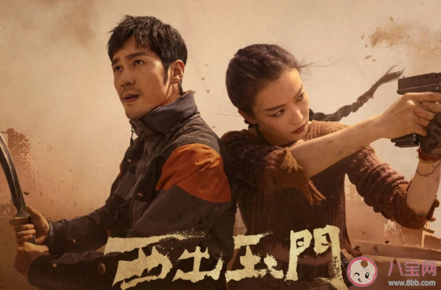 《西出玉門》人物關系圖 昌東葉流西為什么合作