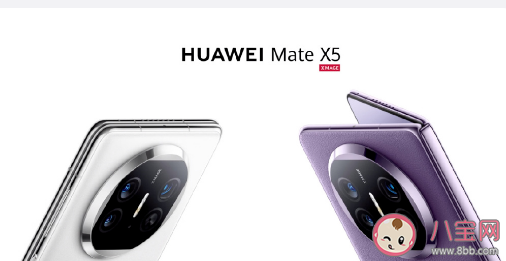 華為MateX5價格是多少 華為MateX5參數配置怎么樣 華為MateX5價格是多少 華為MateX5參數配置怎么樣