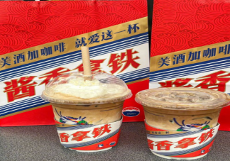 醬香拿鐵哪些人不能喝 咖啡配酒對(duì)身體好不好