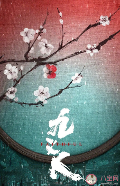 《九義人》定檔什么時候播出 《九義人》小說結局是什么