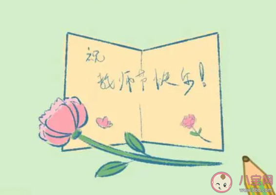 孩子扛2條五花肉送老師是怎么回事 教師節送老師什么禮物好