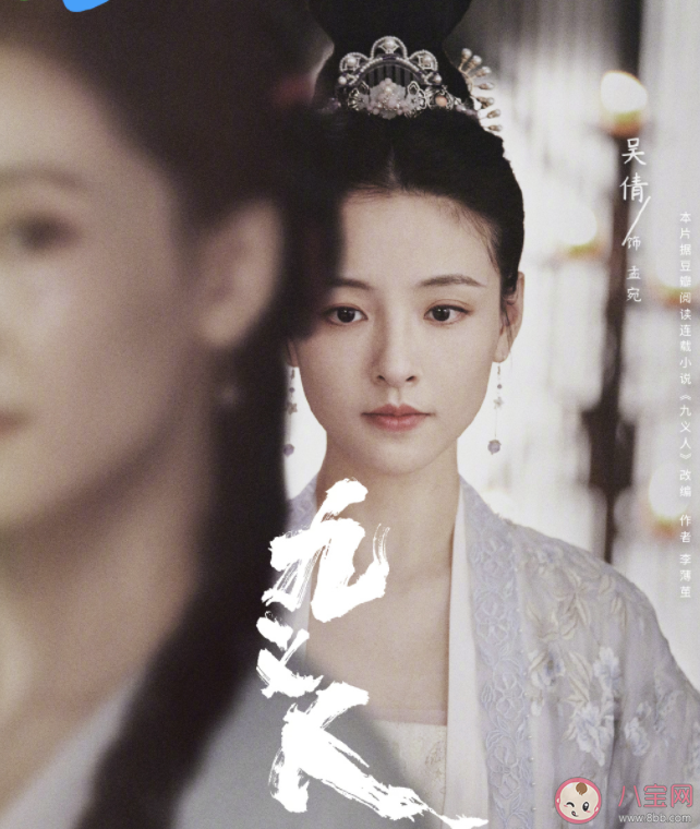 《九義人》小說大結局是什么 《九義人》朝代背景是架空嗎