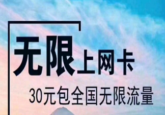 哪些流量卡千萬別碰 流量卡有哪些常見的問題