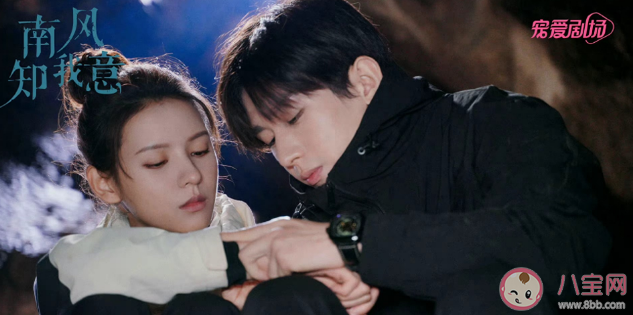 《南風知我意》定檔9月12日播出 傅云深為什么和朱舊分手
