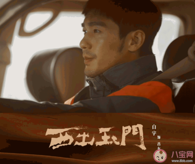 《西出玉門》葉流西什么時(shí)候恢復(fù)記憶 葉流西怎么斷的手臂