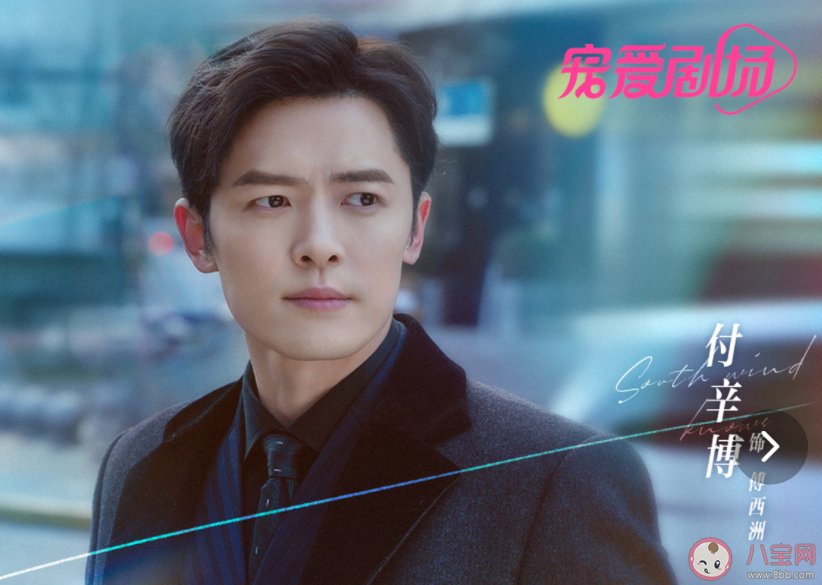 《南風知我意》顧阮阮和傅西洲結局怎樣了 傅云深為什么斷腿