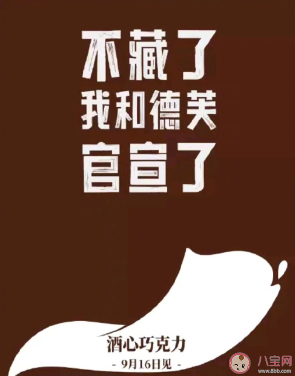 茅臺德芙酒心巧克力每顆近20元 你會買20元一顆的巧克力嗎 茅臺德芙酒心巧克力每顆近20元 你會買20元一顆的巧克力嗎