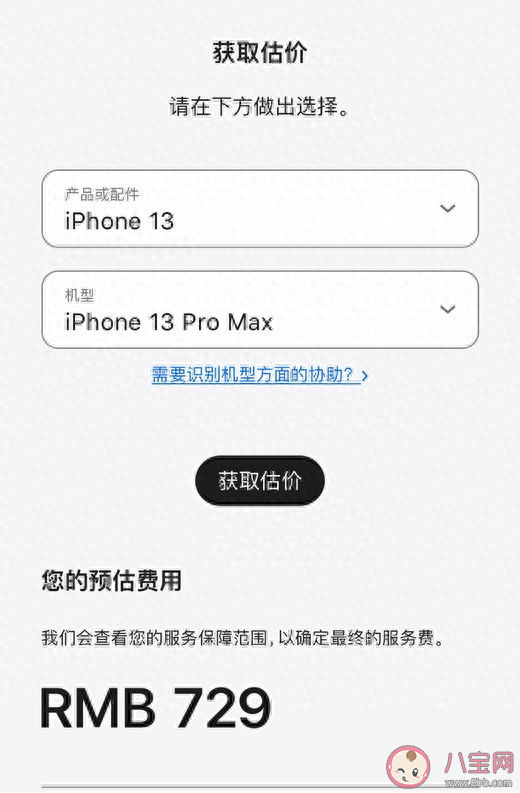 iPhone電池維修價(jià)格是多少 蘋(píng)果電池為什么又漲價(jià)了