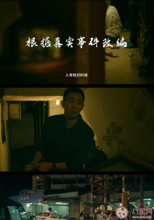 電影《三大隊》根據什么改編的 《三大隊》講述了什么故事