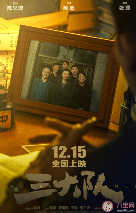 電影《三大隊》根據什么改編的 《三大隊》講述了什么故事