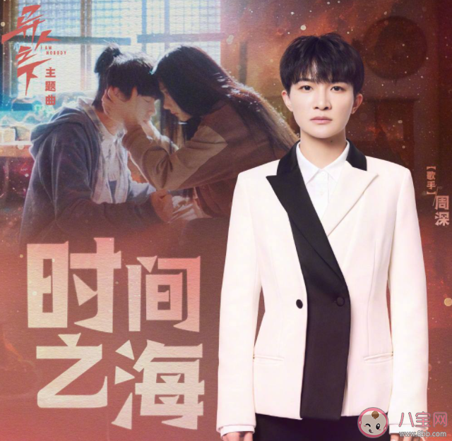 周深《時間之海》歌詞是什么 《時間之海》歌詞歌曲介紹