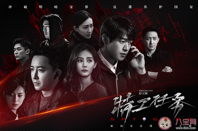 《特工任務(wù)》講述了什么故事 《特工任務(wù)》人物角色介紹