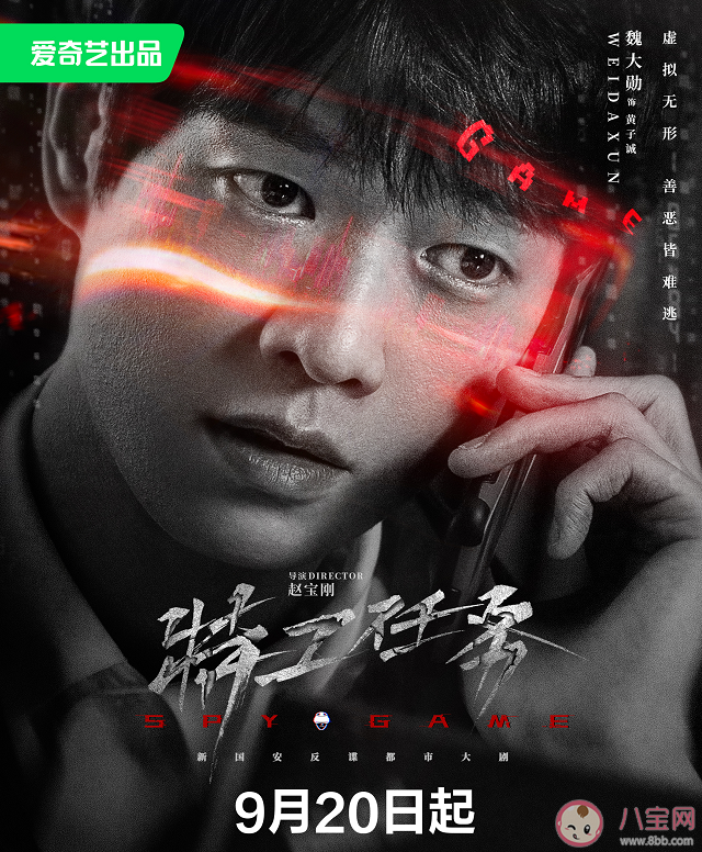 《特工任務(wù)》講述了什么故事 《特工任務(wù)》人物角色介紹