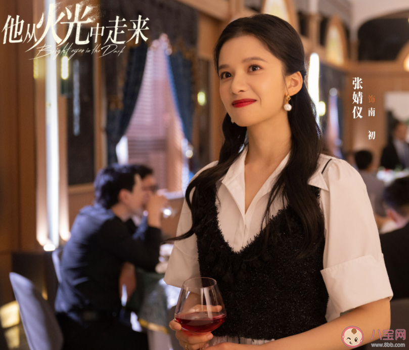 《他從火光中走來》人物關系是怎樣的 《他從火光中走來》講的是什么