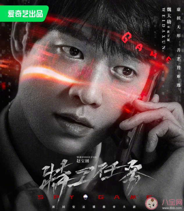 《特工任務(wù)》黃子誠和姚瑤在一起了嗎 姚瑤是反派嗎