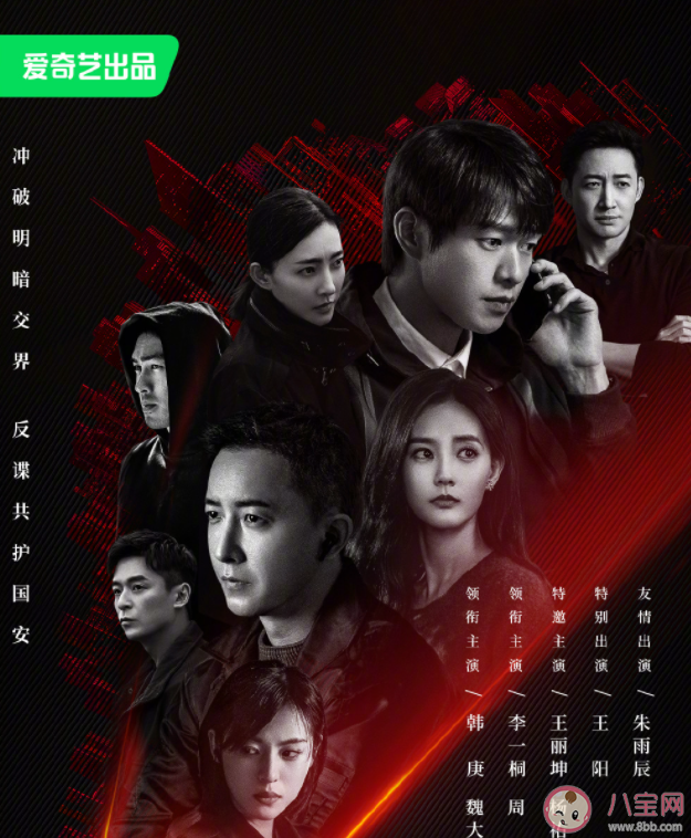 《特工任務(wù)》黃子誠和姚瑤在一起了嗎 姚瑤是反派嗎