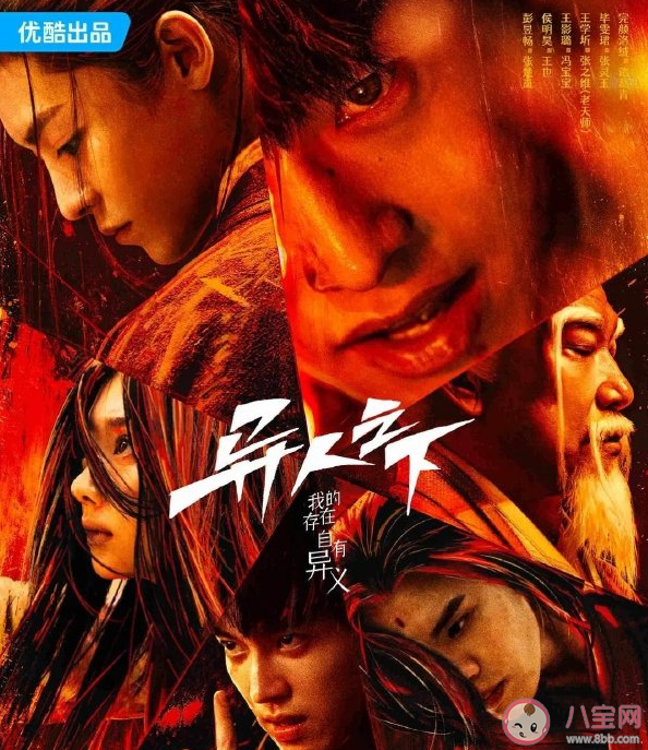 《異人之下》有第二部嗎 《異人之下》第二部劇情內容是什么