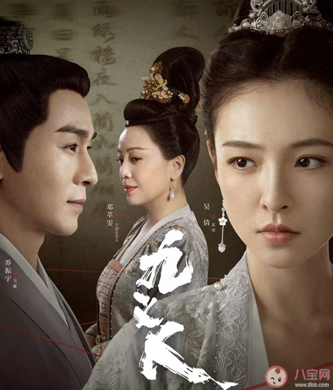 《九義人》孟宛被毀清白了嗎 孟宛是如何一步步復仇成功的