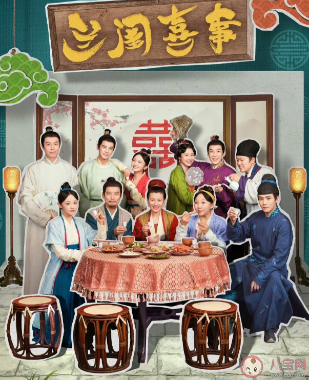 《蘭閨喜事》講述了什么故事 四對CP結局是什么