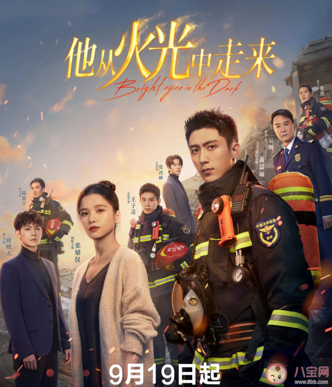 《他從火光中走來》追劇日歷圖《他從火光中走來》更新時間表