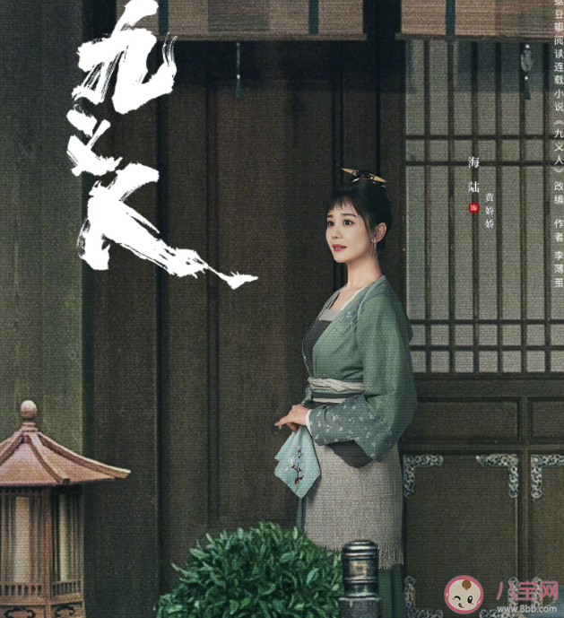 《九義人》田小玲結(jié)局是什么 黃嬌嬌結(jié)局怎么樣了