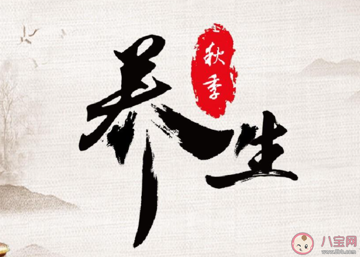 俗話說春捂秋凍不生雜病以下哪種做法更適合秋季養(yǎng)生 螞蟻莊園9月21日答案 俗話說春捂秋凍不生雜病以下哪種做法更適合秋季養(yǎng)生 螞蟻莊園9月21日答案