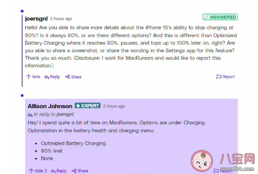 iPhone15可設充電上限為80% 蘋果電池有什么優化技巧 iPhone15可設充電上限為80% 蘋果電池有什么優化技巧