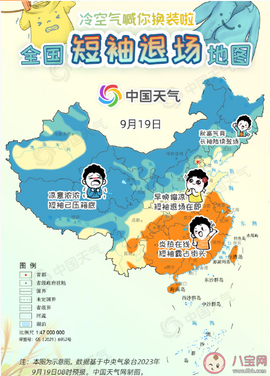 全國短袖退場地圖來啦 哪些地方可以安排秋天第一件長袖 全國短袖退場地圖來啦 哪些地方可以安排秋天第一件長袖