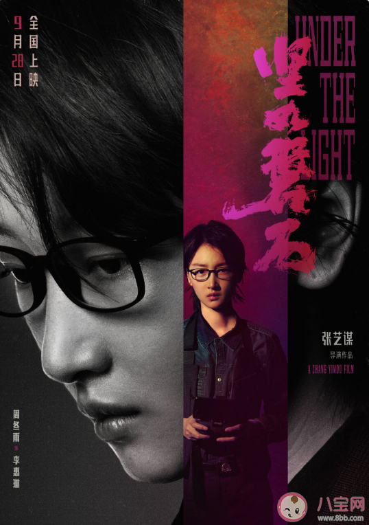 電影《堅如磐石》全員角色海報 人物角色海報有什么含義