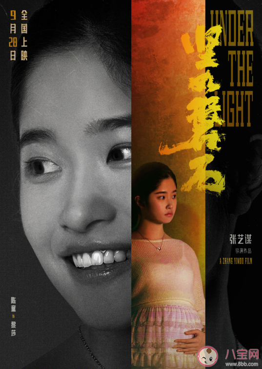 電影《堅如磐石》全員角色海報 人物角色海報有什么含義