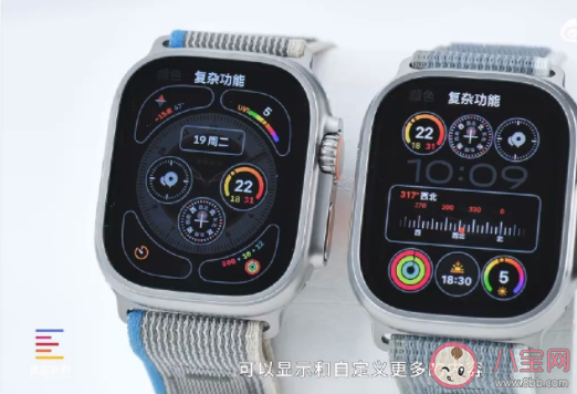 AppleWatchS9與Ultra2該怎么選 AppleWatch雙指互點好用嗎