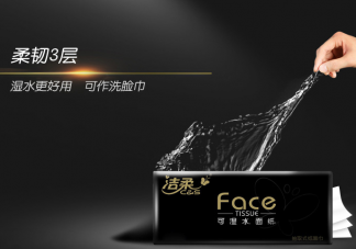 潔柔直播間輸錯價格虧損千萬 如何看待潔柔的這種行為