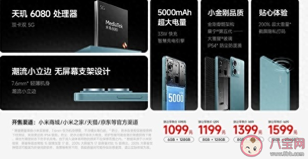 紅米note13系列價格是多少 紅米note13系列參數配置怎么樣