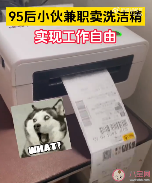 98年小伙每天2小時開網店月入5萬 網店要怎么開