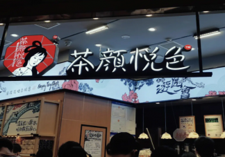 茶顏悅色為什么會(huì)火 怎樣看待茶顏悅色的排隊(duì)模式