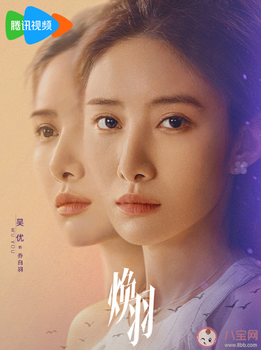 《煥羽》主要人物角色小傳 《煥羽》人物關系是怎樣的