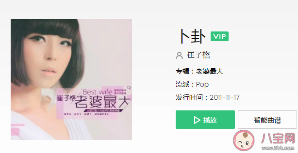 風吹沙蝶戀花千古佳話是什么歌 《卜卦》歌詞歌曲介紹