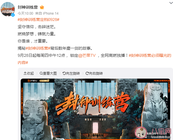 《封神訓(xùn)練營(yíng)》有哪些嘉賓 《封神訓(xùn)練營(yíng)》綜藝有幾集