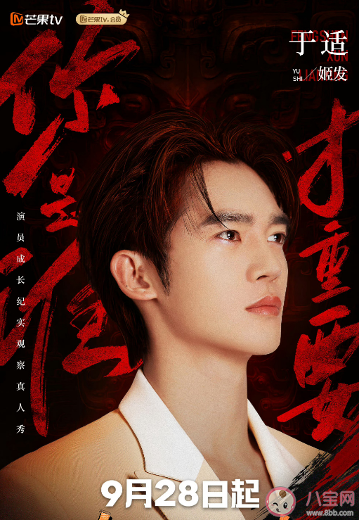 《封神訓(xùn)練營(yíng)》有哪些嘉賓 《封神訓(xùn)練營(yíng)》綜藝有幾集