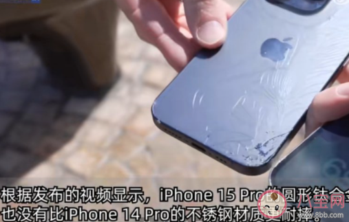 iPhone15Pro或沒有上一代耐摔 iPhone15Pro值得買嗎 iPhone15Pro或沒有上一代耐摔 iPhone15Pro值得買嗎