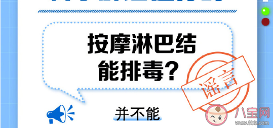 按摩淋巴結能排毒嗎 什么情況下淋巴結是異常的